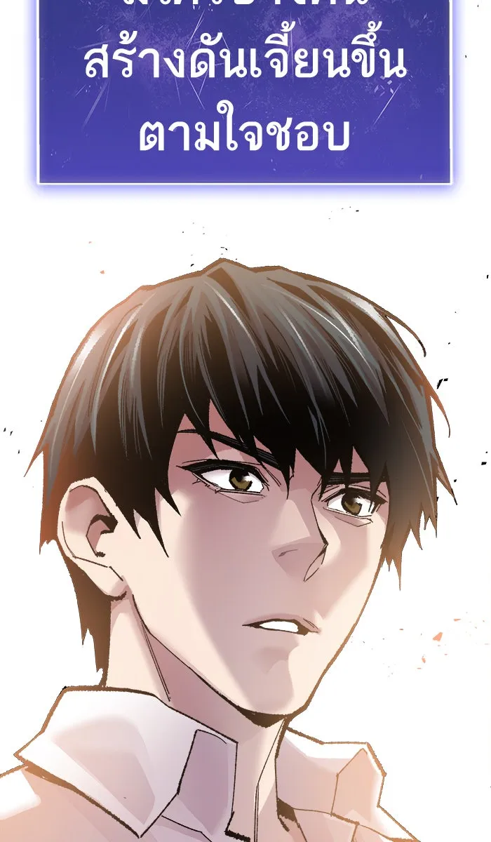 ยอดคนเลเวลทะลุ ตอนที่ 46 คนในพื้นที่ (2) รูปที่ 170