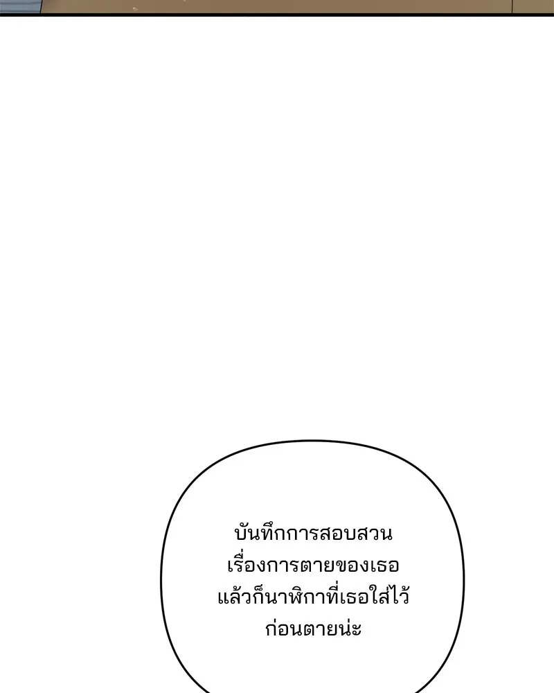 สามีที่ไม่ได้ขอ ตอนที่ 56 รูปที่ 79