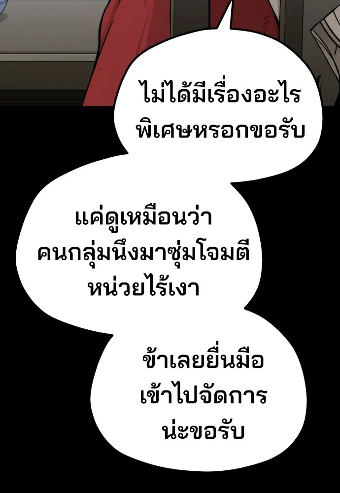เส้นทางสู่เทพมาร ตอนที่ 55 รูปที่ 173