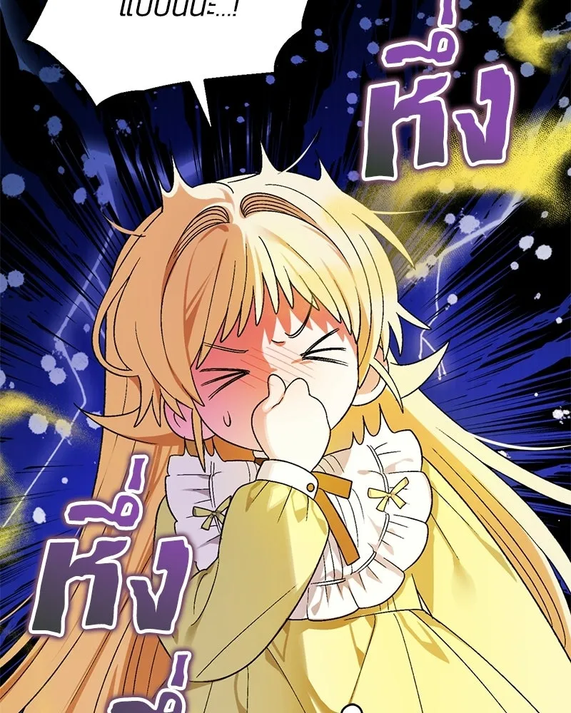 จุ๊บรัก คุณหมาป่า ตอนที่ 8 รูปที่ 124