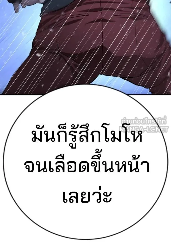 คูเซรา ตอนที่ 18 รูปที่ 102