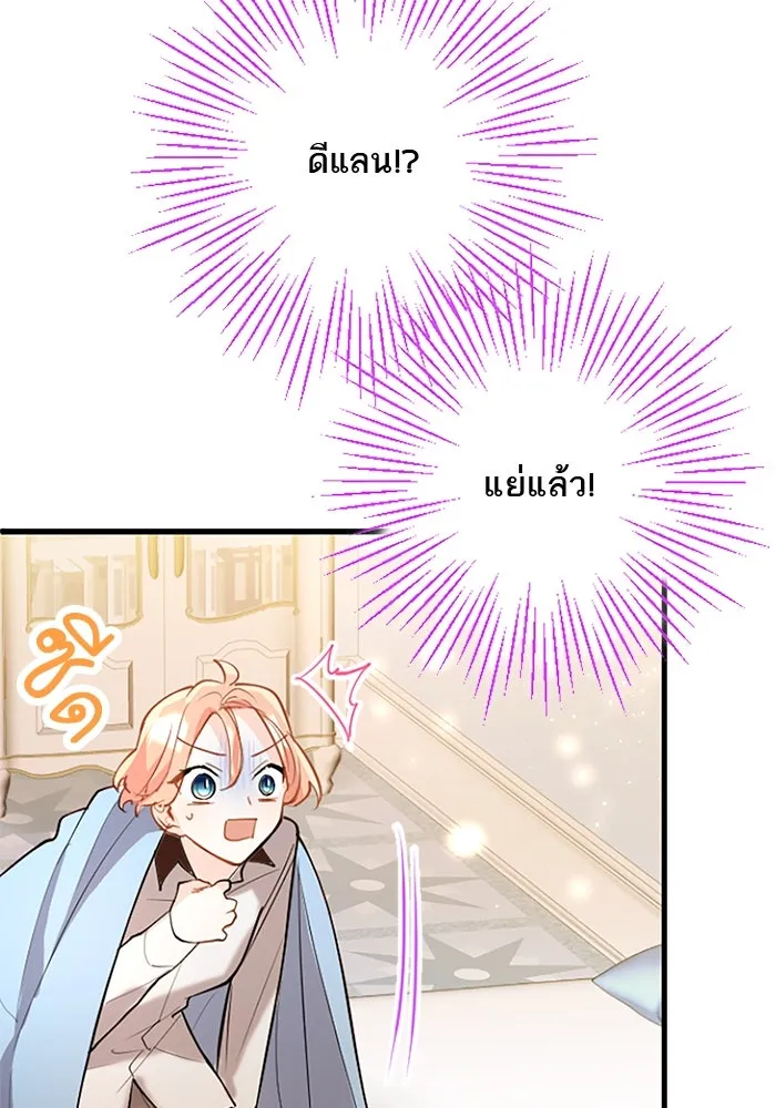 คุณหนูย้อนเวลามาเป็นอัศวิน ตอนที่ 62 รูปที่ 44