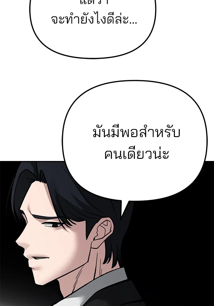 เลวฟาดเลว ตอนที่ 101 รูปที่ 166