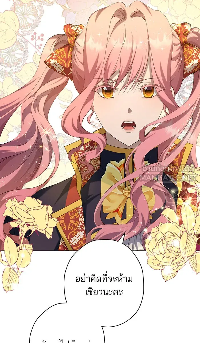 หวานใจสุดโหดโหมดเชื่อง ตอนที่ 39 รูปที่ 66