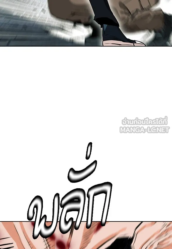 ดรูอิดแห่งสถานีโซล ตอนที่ 10 รูปที่ 15