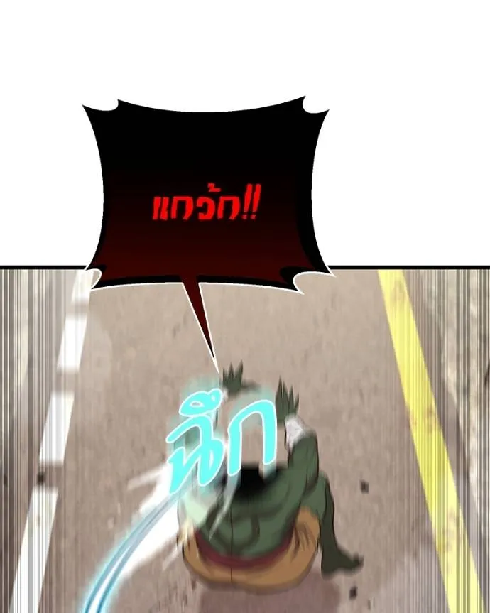 โทษที พื้นที่นี้ ตอนที่ 15 รูปที่ 254