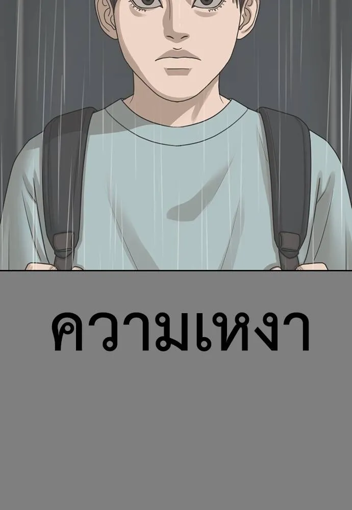 Y2K ตอนที่ 60 รูปที่ 13