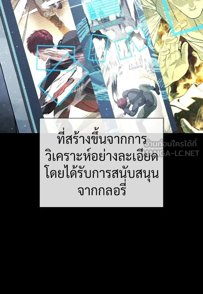 นักฆ่าย้อนวัย ตอนที่ 126 รูปที่ 192