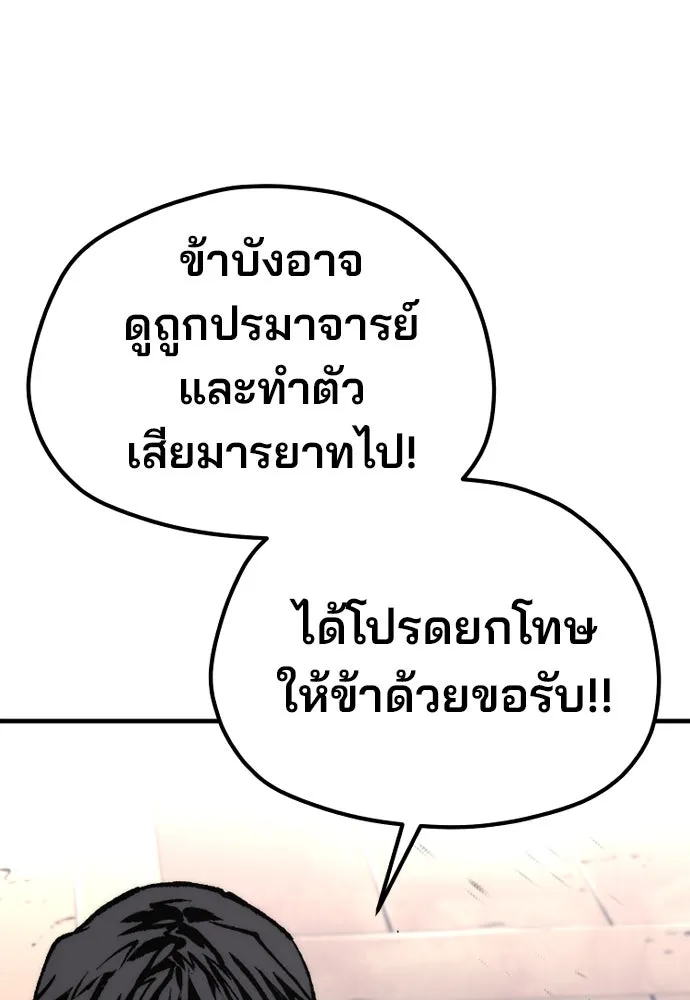 เส้นทางสู่เทพมาร ตอนที่ 125 รูปที่ 19