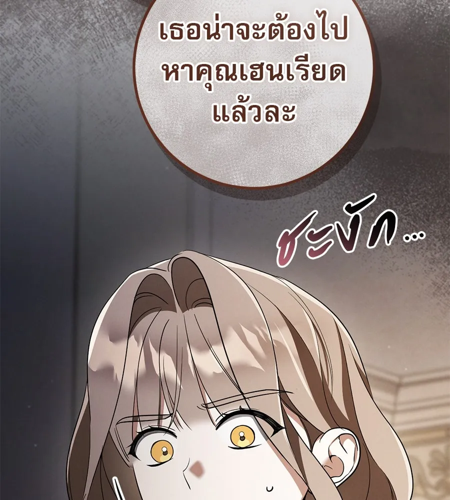 เรือนจำรัก ตอนที่ 76 รูปที่ 119