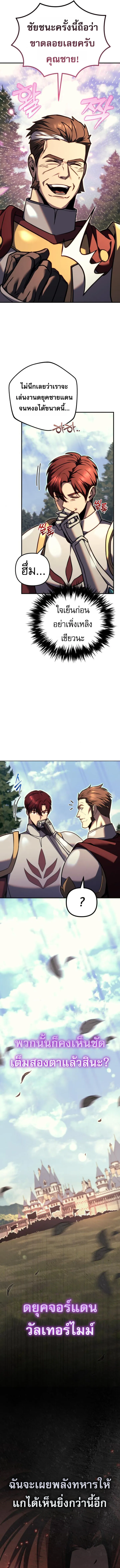 Regressor of the Fallen family ตอนที่ ตอนที่ 86 รูปที่ 5