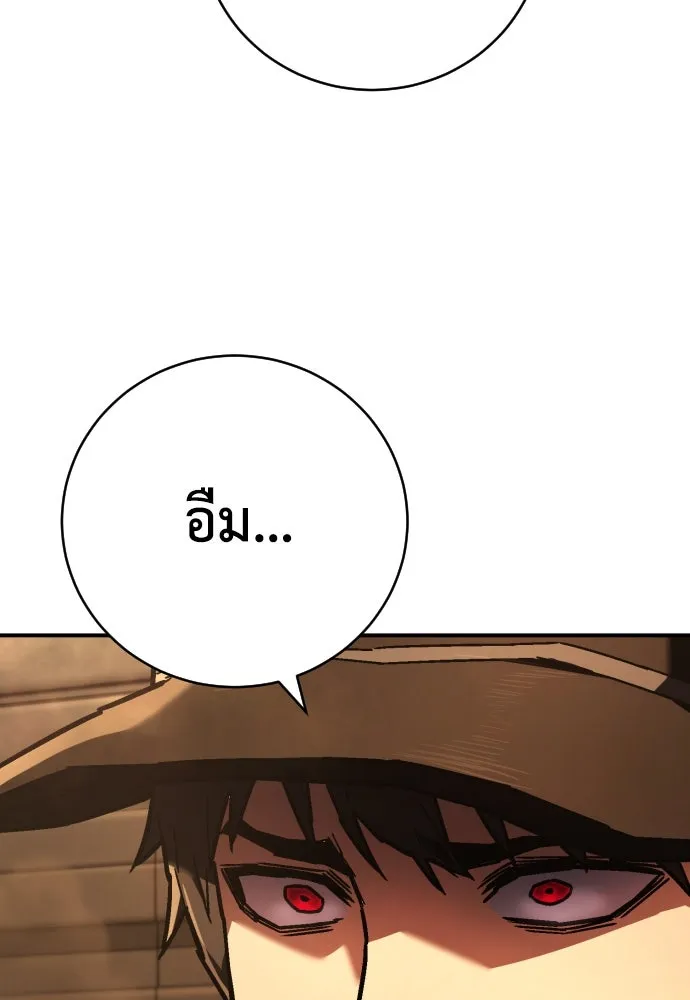 เพชฌฆาตลงทัณฑ์ ตอนที่ 11 รูปที่ 70