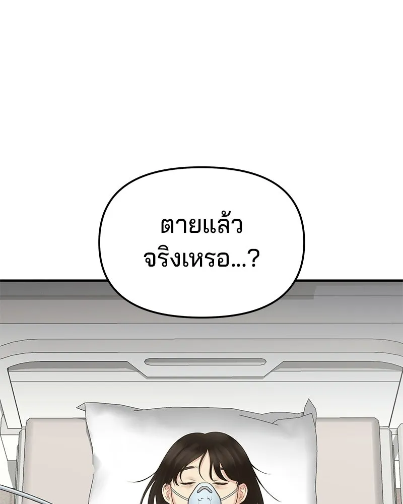 จ้า แม่คนสวย ตอนที่ 46 รูปที่ 50