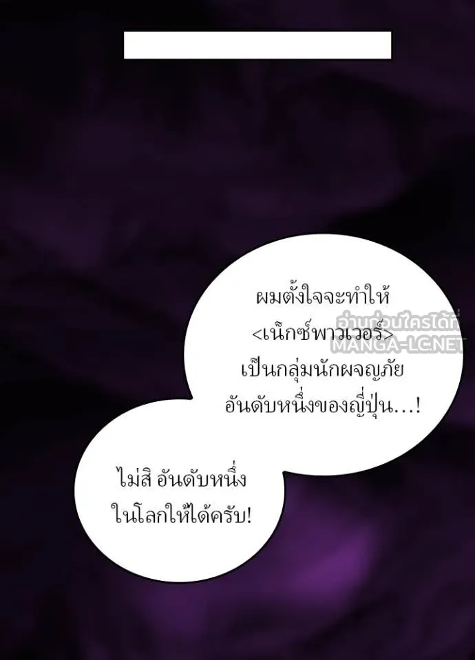 เป้าหมายครั้งที่ 2 ตอนที่ 55 รูปที่ 74