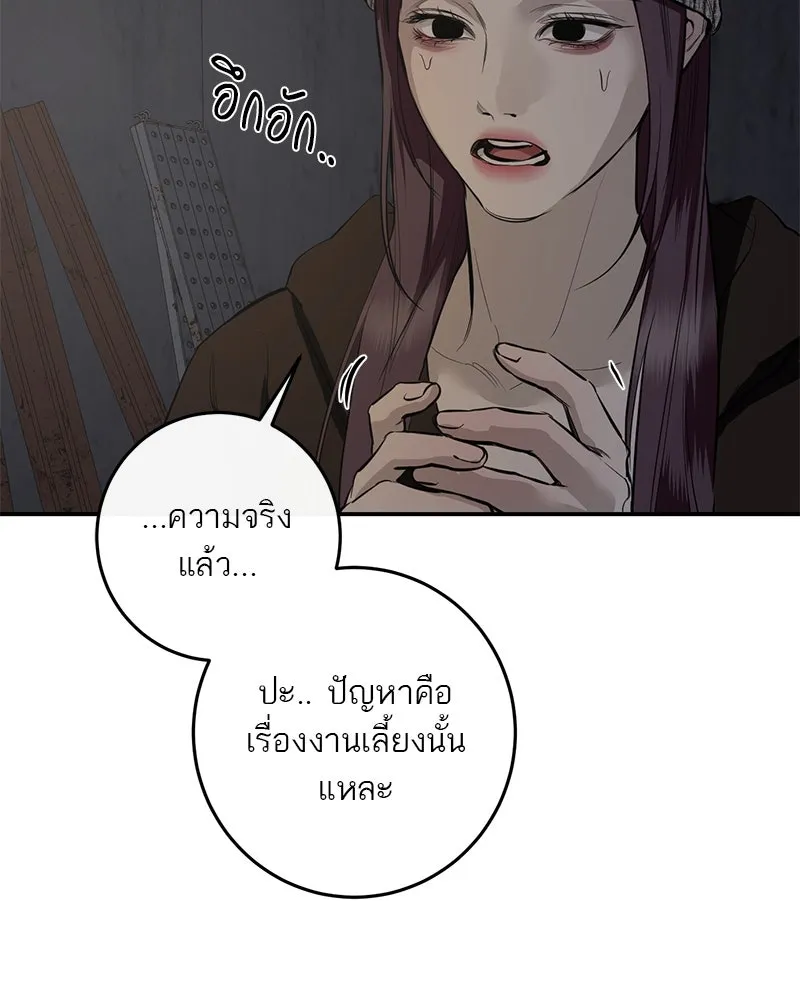 ตำนานเทพธิดาตกสวรรค์ ตอนที่ 115 รูปที่ 64