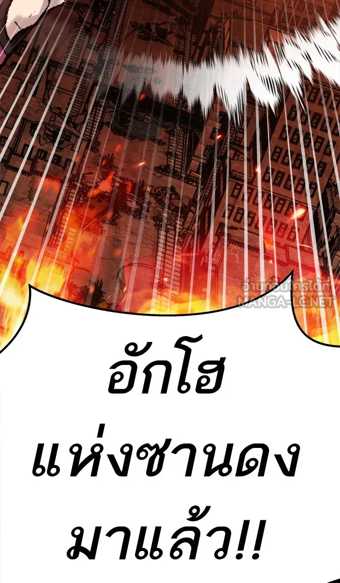 ยอดคนเลเวลทะลุ ตอนที่ 50 คนในพื้นที่ (6) รูปที่ 9