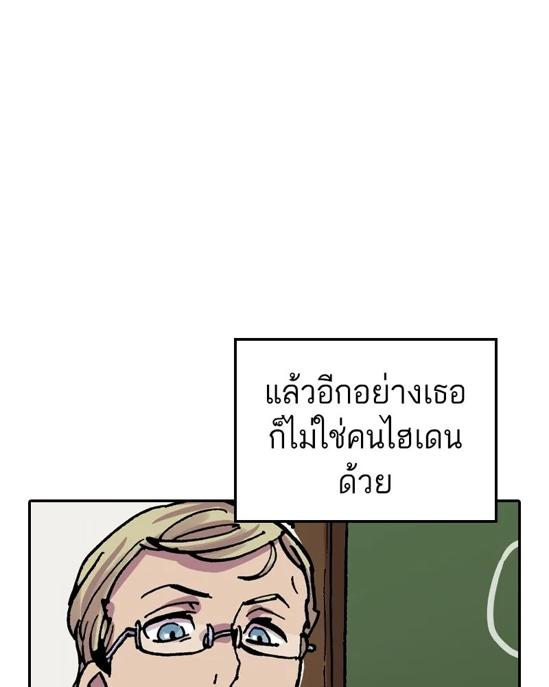 เคลวาเทส อสูรจอมราชัน ตอนที่ 67 สวดภาวนาต่อพระเจ้า (1) รูปที่ 86