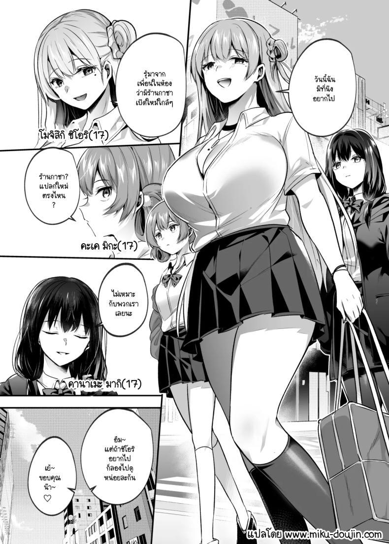 Doujin-Lc- อ่าน โดจิน มังฮวา เกาหลี ญี่ปุ่น จีน แปลไทย ต่อจากนี้เธอคือวัวตัวเมียของฉัน [Kuusou Monochrome (Abi)] Kimi wa Kore Kara Boku no Kachiku ตอนที่ 1 2 3 4 5 6 7 8 9 10 11 12 13 14 ฟรี ไม่มีโฆษณา อ่าน โดจิน Manhwa เกาหลี ญี่ปุ่น จีน เรามีครบ คัดมาให้เน้นๆ โดจิน 18+ รับประกันความฟินโดย  Doujin Lc