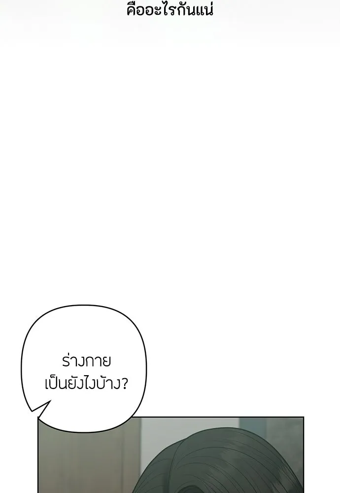 ความลับของสาวร่างทรง ตอนที่ 33 รูปที่ 58