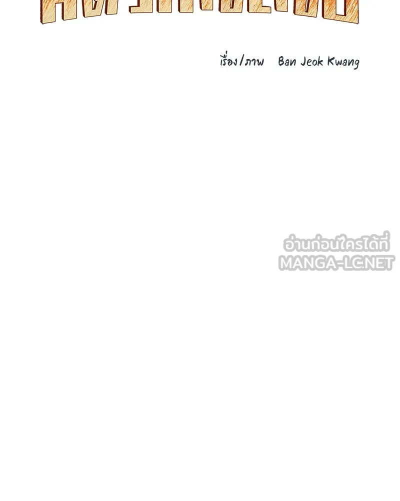 โรงเรียนสัตว์กินเนื้อ ตอนที่ 43 รูปที่ 24