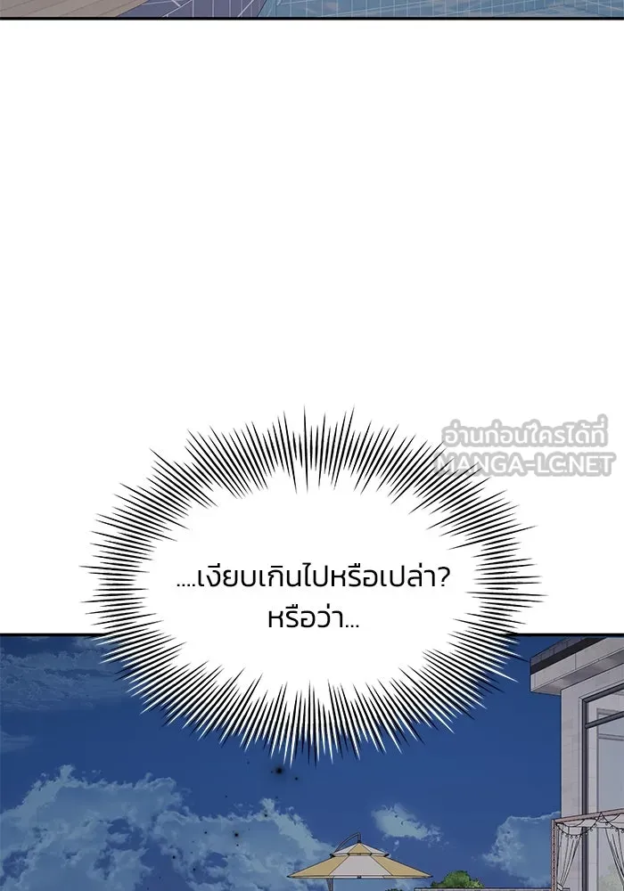 รักน้ำ รักปลา รักเธอนะ ตอนที่ 37 ปลาถูกจู่โจม รูปที่ 87