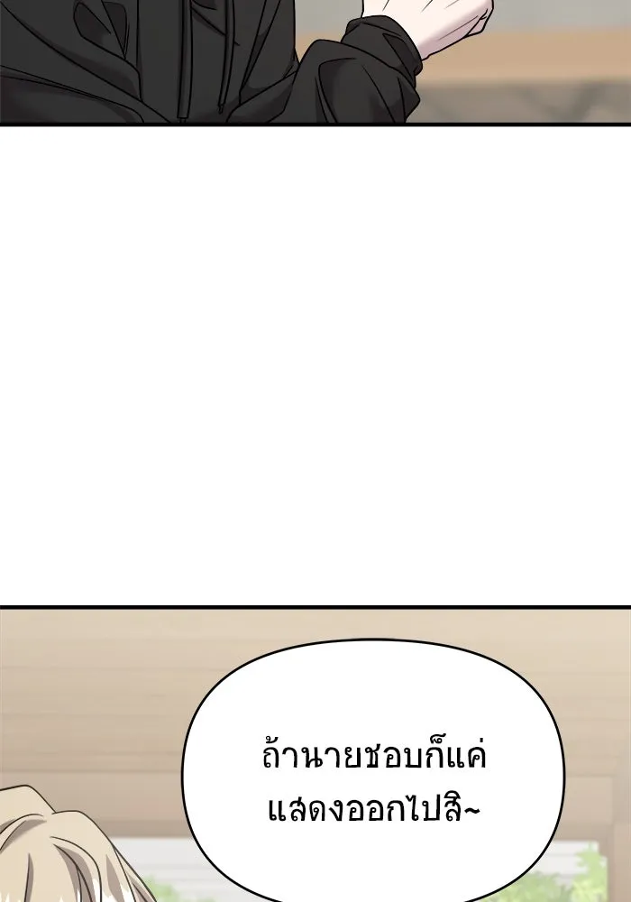 วายร้ายก็อยากมีรัก ตอนที่ 40 รูปที่ 44