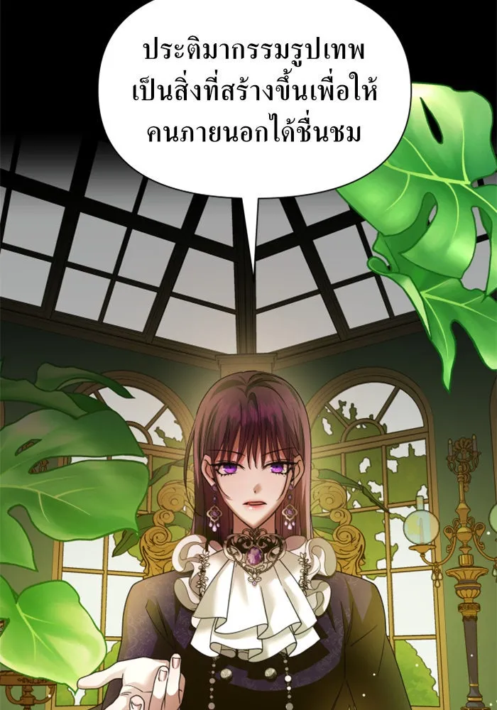 ชิงชีวิตพลิกลิขิตชะตา ตอนที่ 93. แกว่งไปแกว่งมา รูปที่ 119