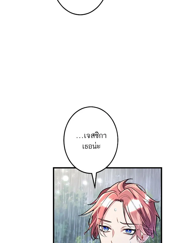 คุณหนูย้อนเวลามาเป็นอัศวิน ตอนที่ 58 รูปที่ 82