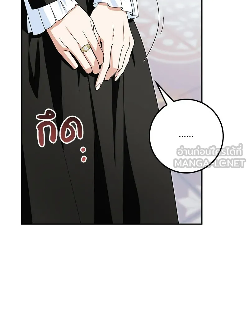 ดัชเชสเชลย ตอนที่ 42 รูปที่ 75