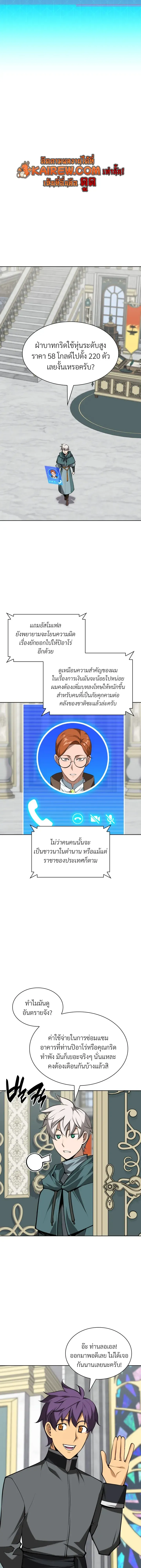 Overgeared จ_าวแห_งย_ทธภ_ณฑ_ ตอนที่ ตอนที่ 322 รูปที่ 15