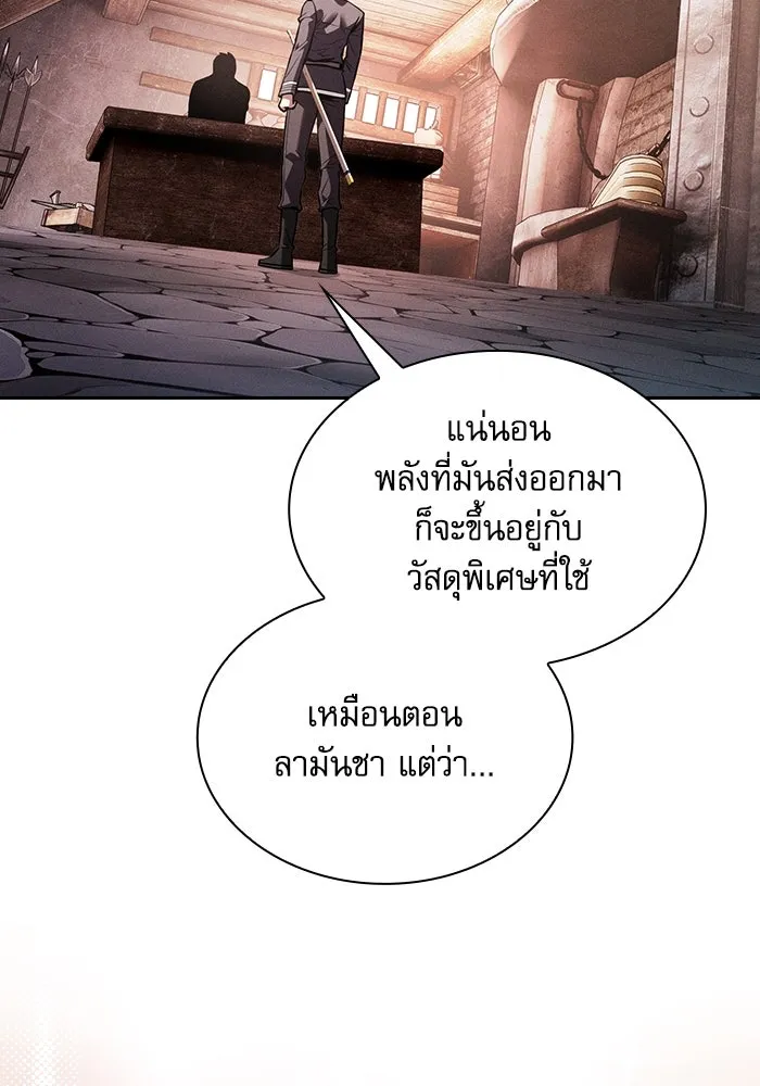 นักดาบอัจฉริยะจากอะคาเดมี ตอนที่ 104 รูปที่ 67