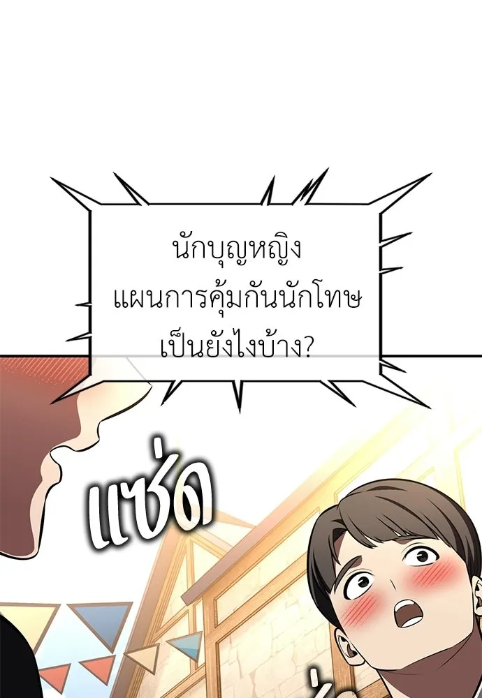 ไอ้เพลเยอร์นั่น ฉันฆ่ามันเอง ตอนที่ 90 รูปที่ 175