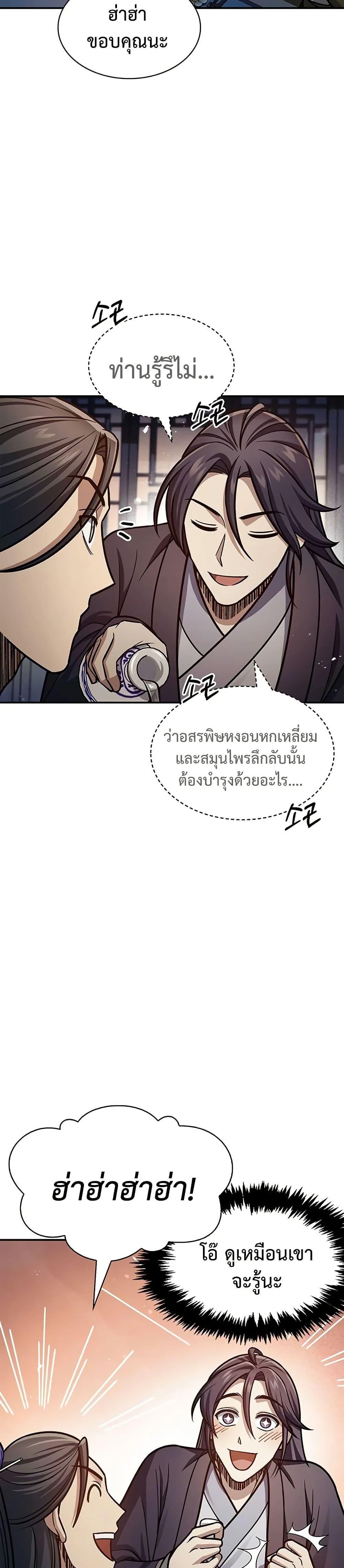 Manga-lc-com อ่านมังงะ อ่านการ์ตูน ออนไลน์ ฟรี Heavenly Grand Archive’s Young Master ตอนที่ 1 2 3 4 5 6 7 8 9 10 11 12 13 14 ฟรี ไม่มีโฆษณา Manga-lc - อ่าน มังงะ อ่าน การ์ตูน ออนไลน์ อ่านมังงะ ฟรี