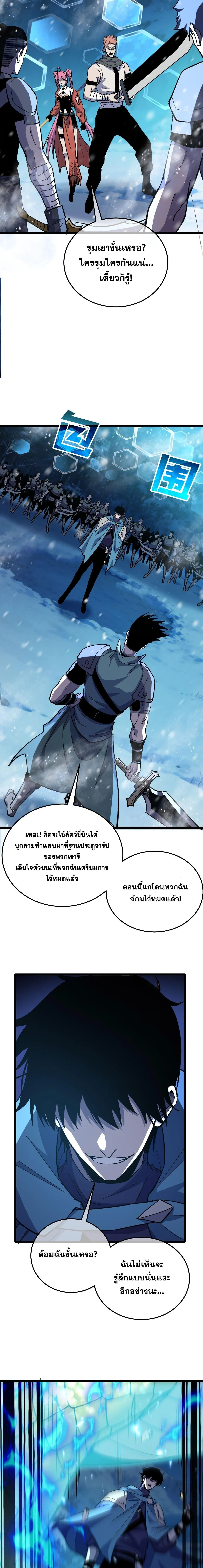 My Passive Skills Are Invincible จ_ต_อ_กคร_ง พร_อมสก_ลต_ดต_วไร_เท_ยมทาน ตอนที่ ตอนที่ 147 รูปที่ 13