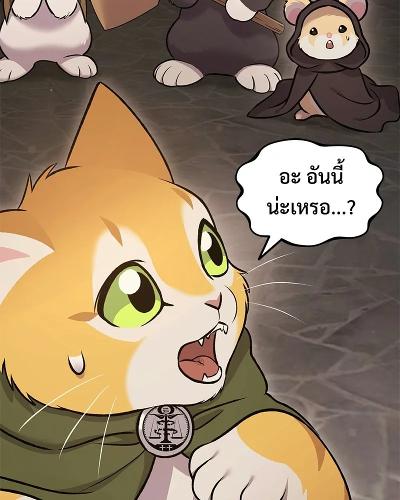 ปลูกผักพิชิตหอคอย ตอนที่ 119 รูปที่ 178