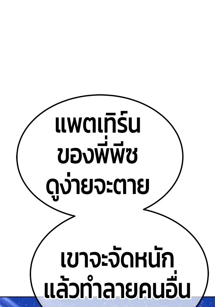 +99 ท่อนไม้พร้อมบวก ตอนที่ 74 รูปที่ 295