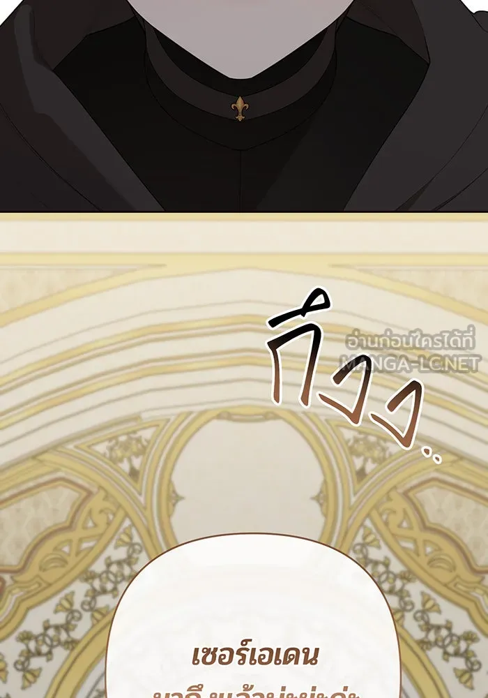 หนูน้อยทรราช ตอนที่ 100 รูปที่ 48