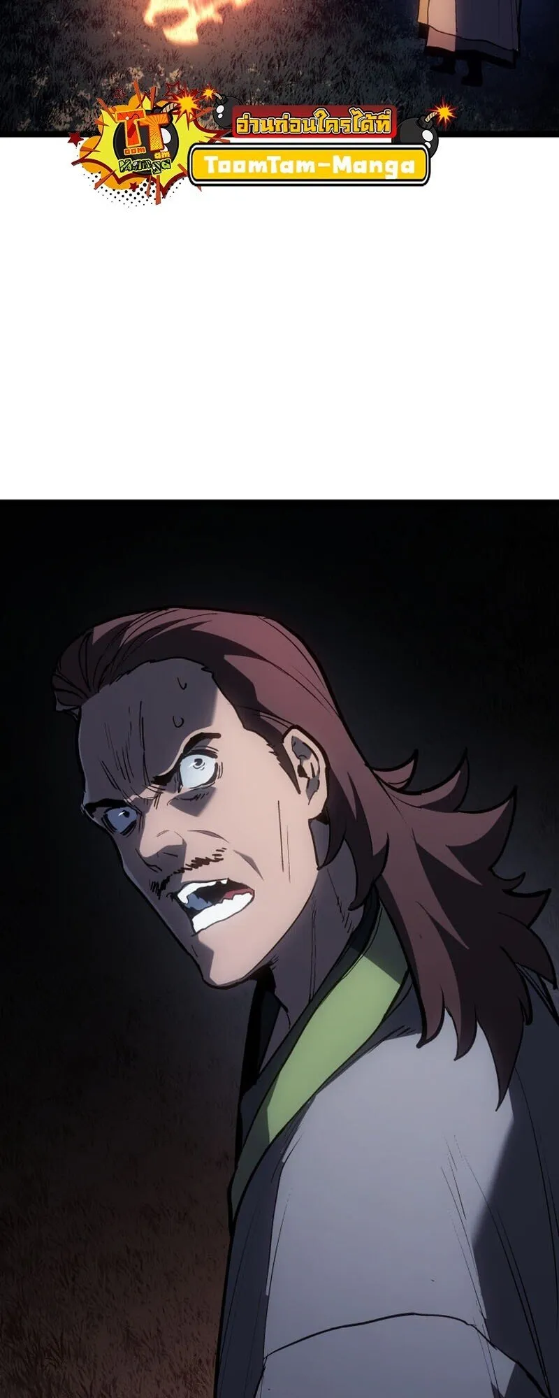 Reaper of the Drifting Moon ตอนที่ ตอนที่ 104 รูปที่ 77