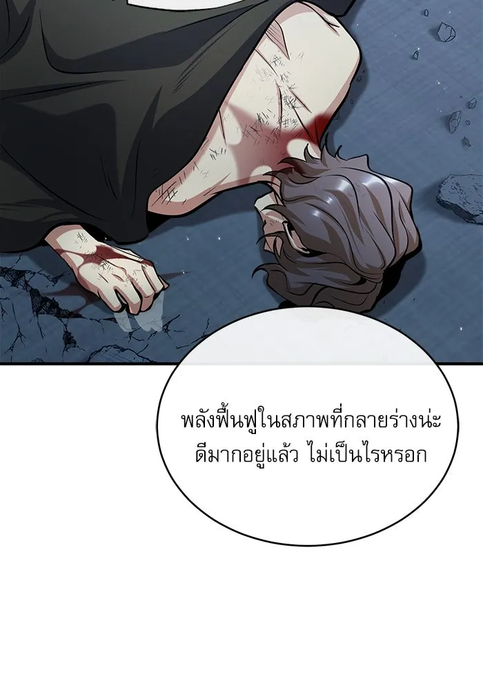 ศาสตราจารย์จำเป็นแห่งอะคาเดมี ตอนที่ 53 รูปที่ 50