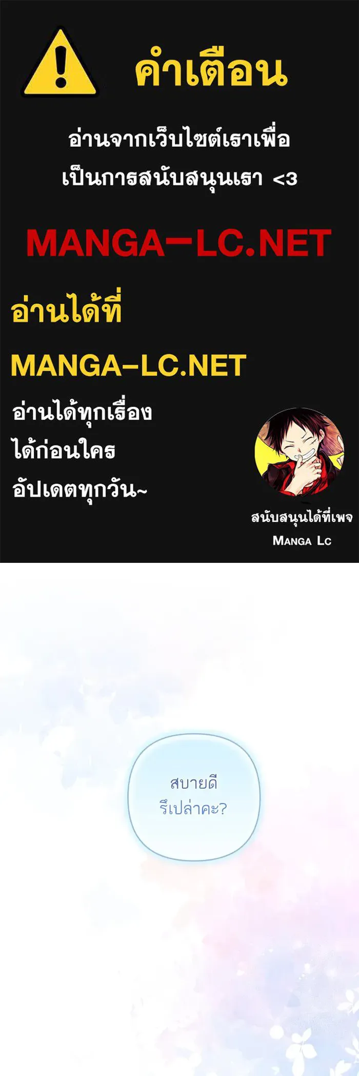 บุตรสาวของดยุกปีศาจ ตอนที่ 137 รูปที่ 1