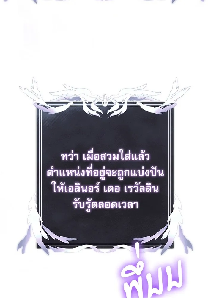 อัศวินดำล่าท้าเวลา ตอนที่ 1 รูปที่ 20