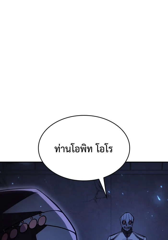 เกิดใหม่พร้อมพลังแห่งราชัน ตอนที่ 29 รูปที่ 124