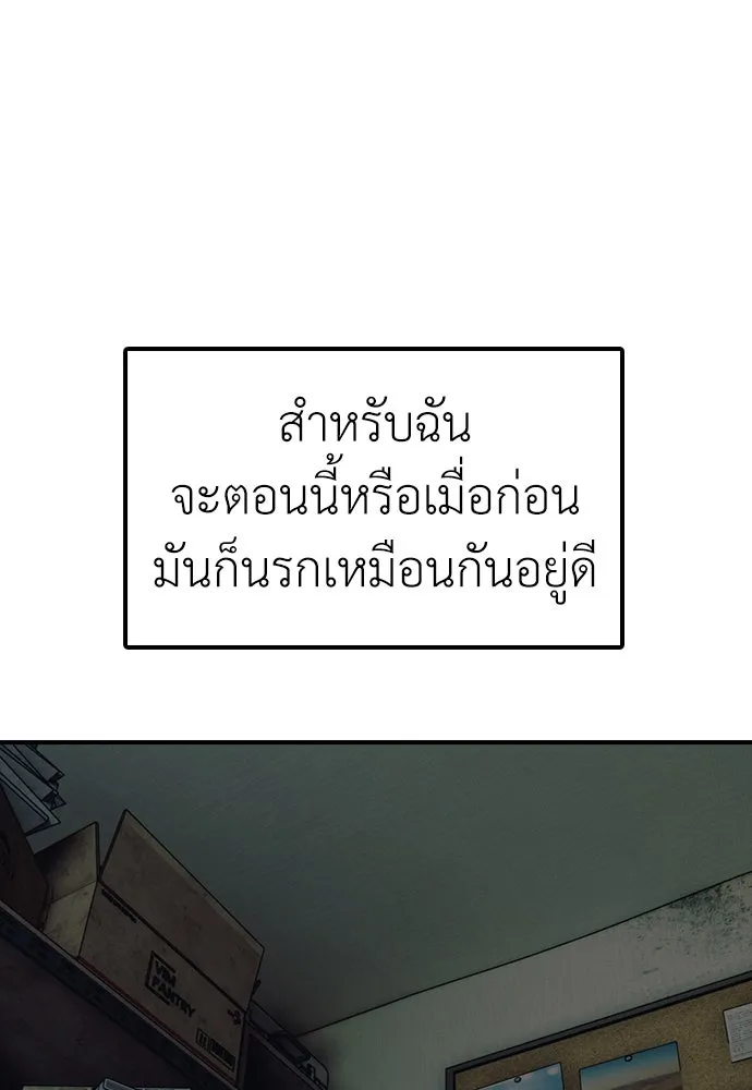 ผู้กล้าฝ่าวันสิ้นโลก ตอนที่ 2 ภาวะฉุกเฉินระดับชาติ รูปที่ 142