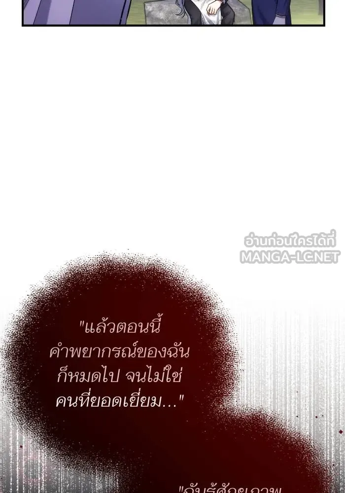 แด่ตัวละครโปรด ตอนที่ 97 รูปที่ 23