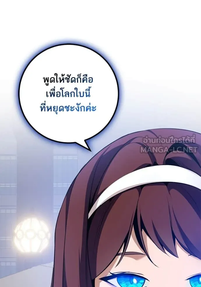 Return to Player ตอนที่ 209 รูปที่ 13