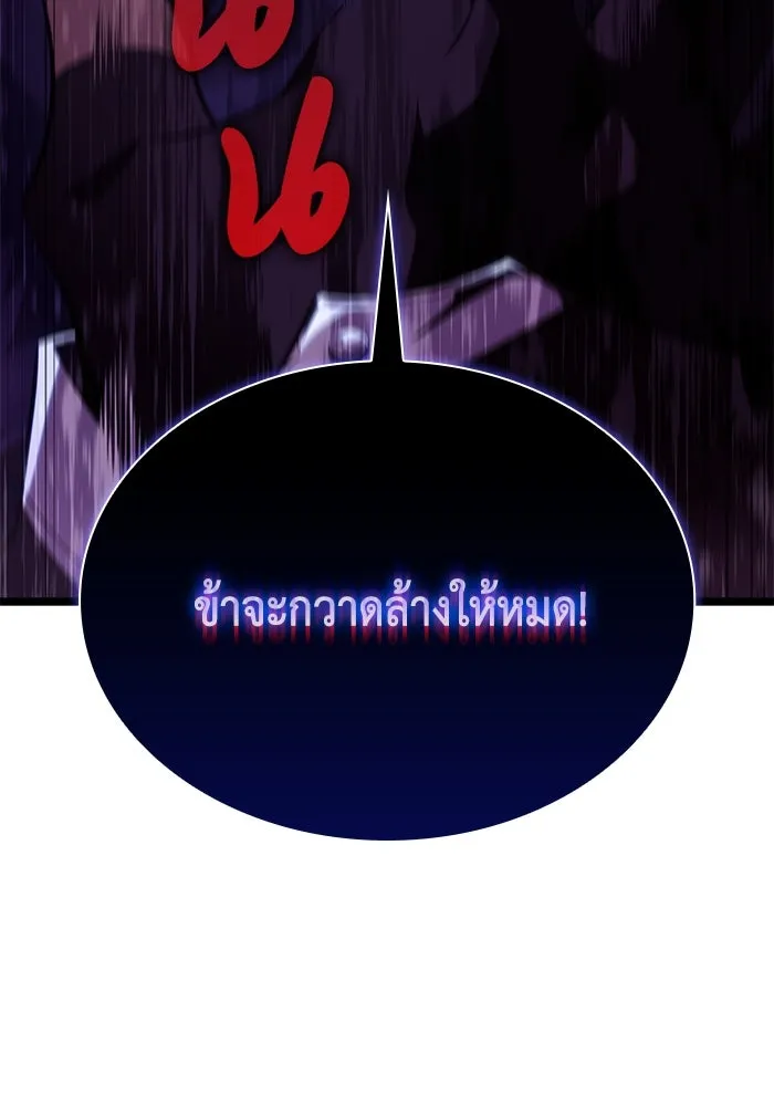 ลูกชายคนเล็กของดยุกคือมือสังหาร ตอนที่ 12 รูปที่ 89