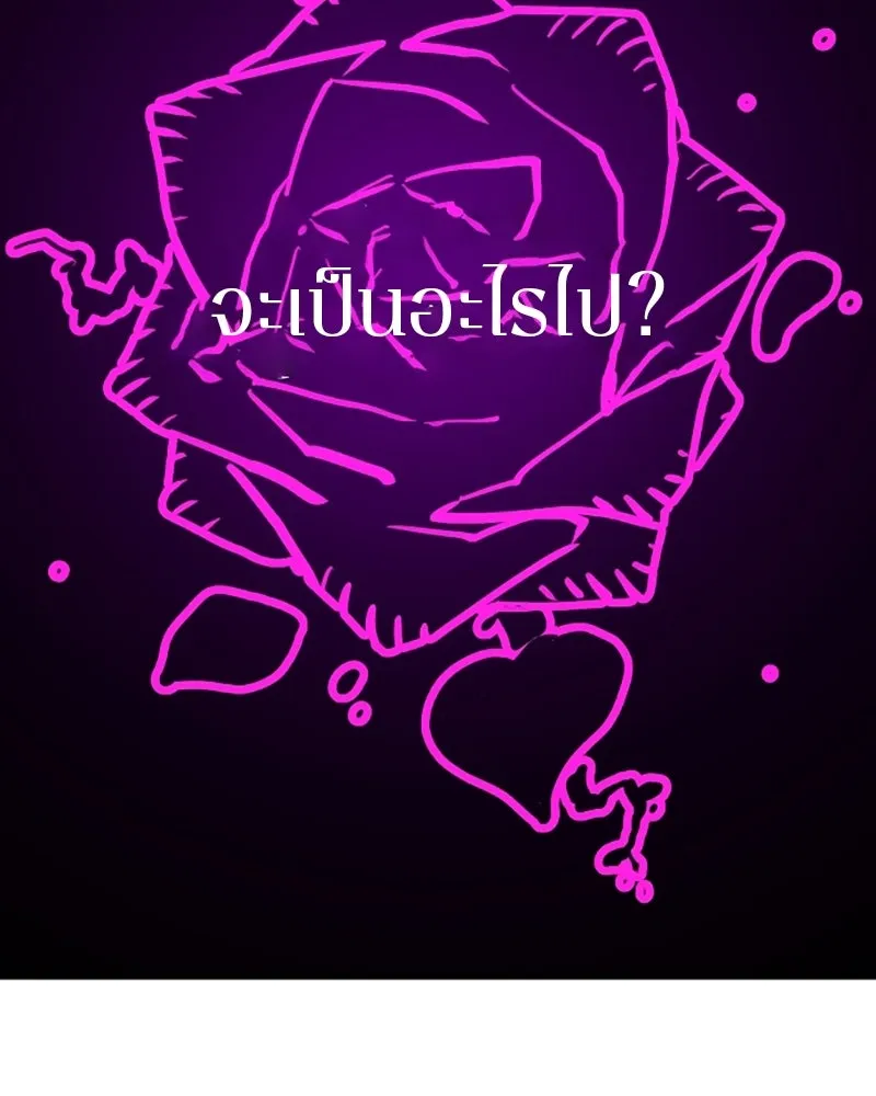 Player ตอนที่ 156 รูปที่ 118