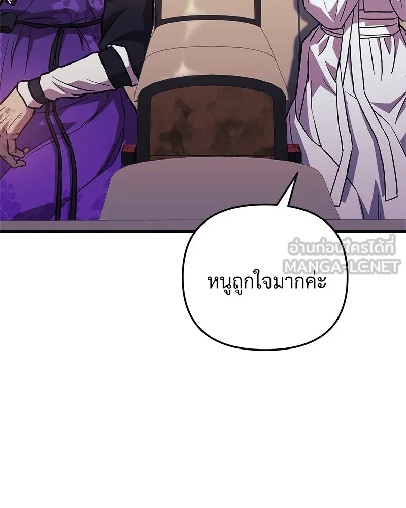 สัปดาห์นี้งดอัปตอนใหม่ ตอนที่ 63 รูปที่ 120