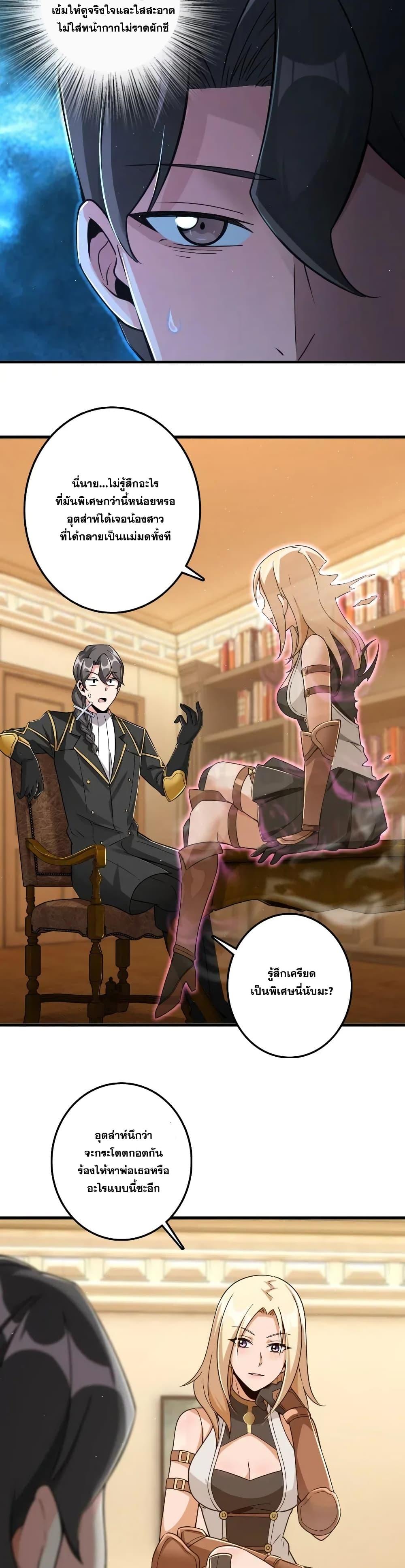 Release That Witch ตอนทื่ 203 รูปที่ 19