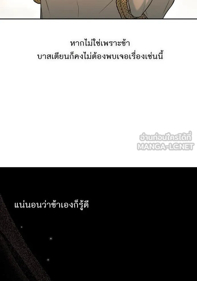 ห้องนอนลับ ตอนที่ 154 รูปที่ 85